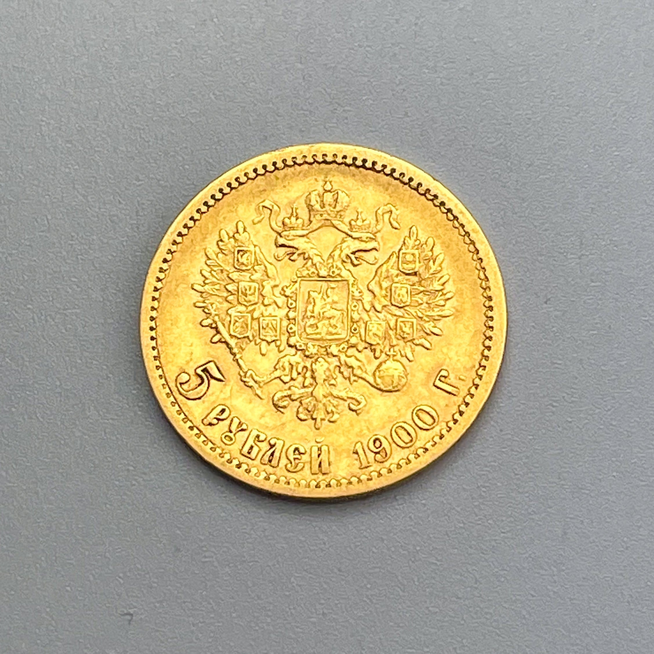 1900 Russian 5 Rubles Gold Five Roubles Empire Five (VERY NICE KEY DATE)