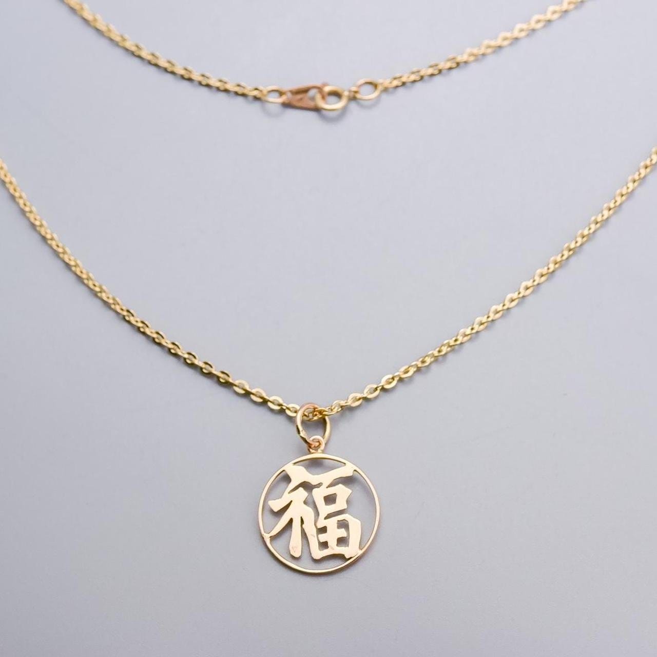 9K Gold Chinese Good Luck Necklace